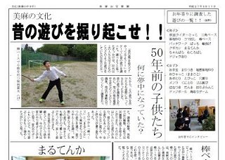 otakara_news#6.jpg