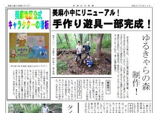 otakara_news#7.jpg